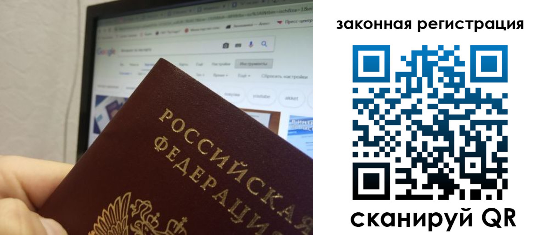 прописка для кредита в Байкальске