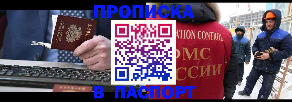 временная регистрация госуслуги в Байкальске
