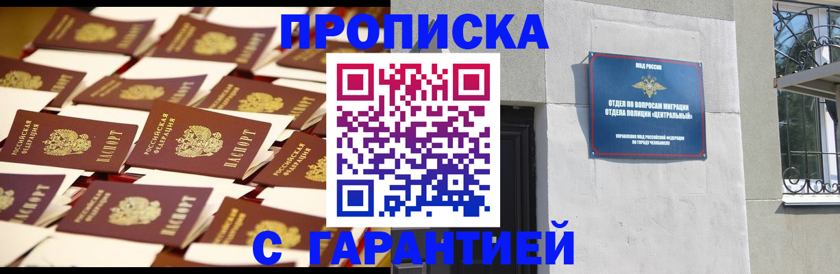 временная регистрация законно в Байкальске