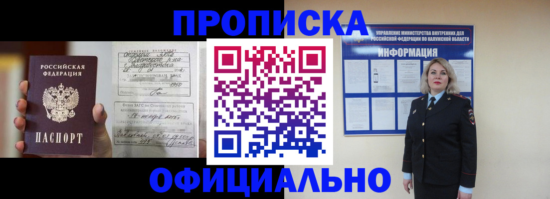 прописка поиск в Байкальске