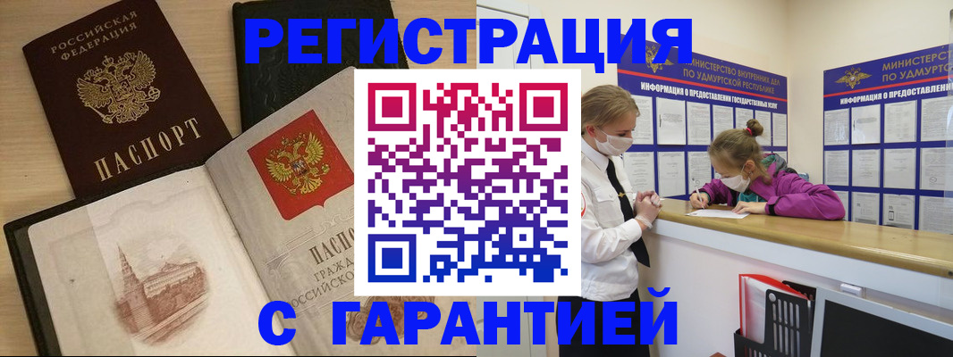 временная регистрация госуслуги в Байкальске